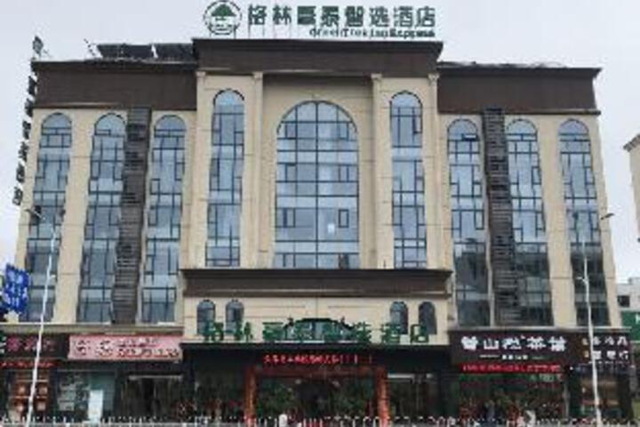 Greentree Inn Anqing Yixiu District Yingbin Road H