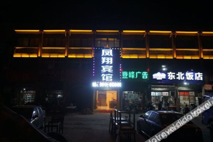 fengxiang business hotle
