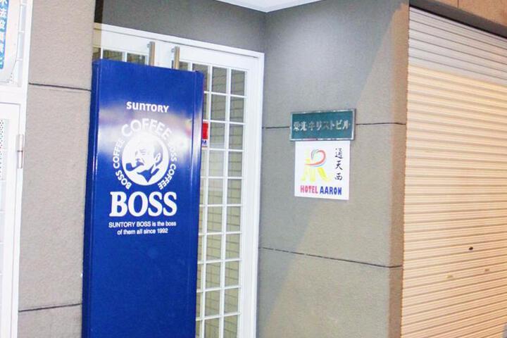 HOTEL AARON Tsuten West