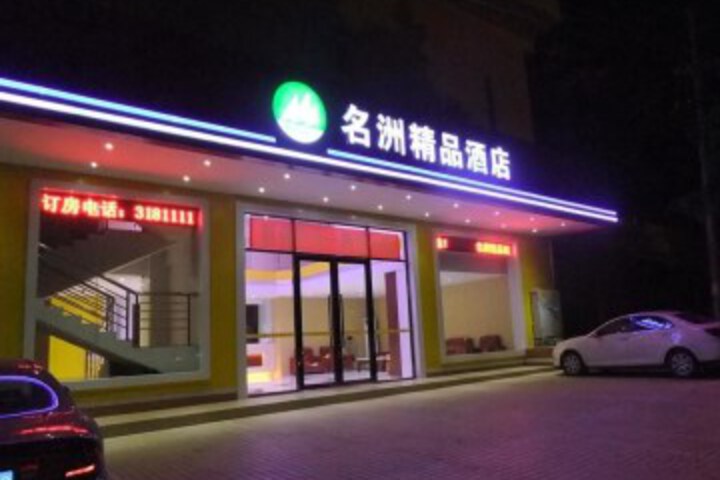 Mingzhou Boutique Hotel