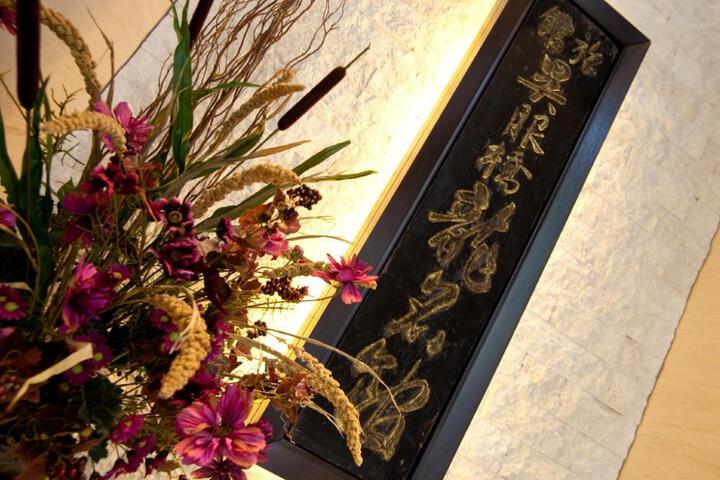 Hotel Ryumeikan Tokyo