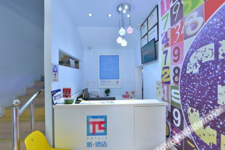 Pai Hotel (Beijing Mudanyuan Longxiang Road Peking University Third Hospital)