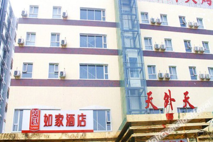 Home Inn (Zhuozhou Fanyang Middle Road Culture Square)
