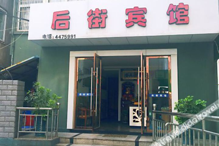 Daishan houjie hotel