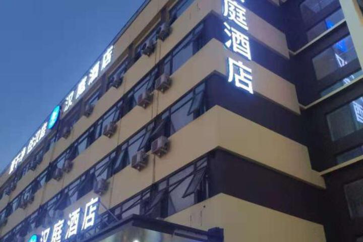 Hanting Hotel Tianjin Xiqing University Town Lingao Industrial Park