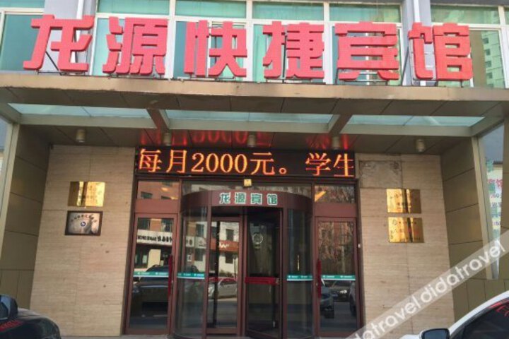 Longyuan Hotel