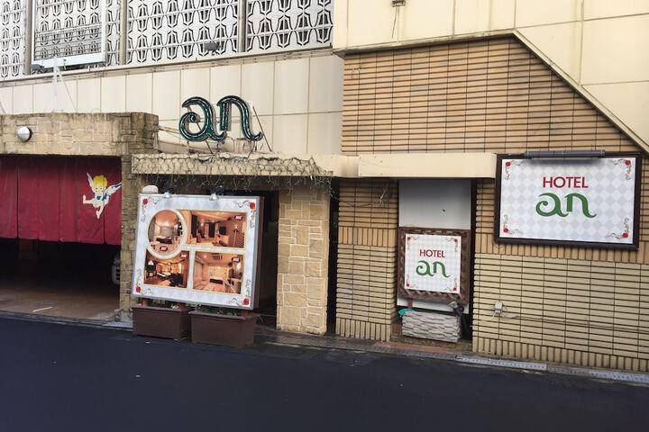 HOTEL an - Adults Only