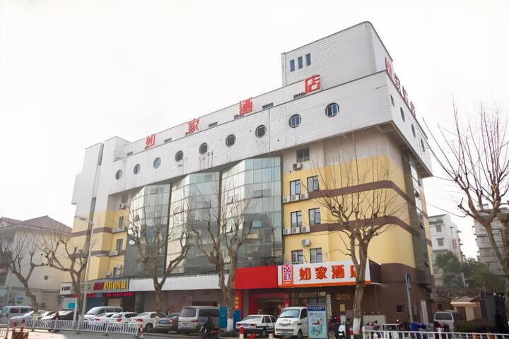 Home Inn Shaoxing Renmin Middle Road Lu Xuns Former Residence