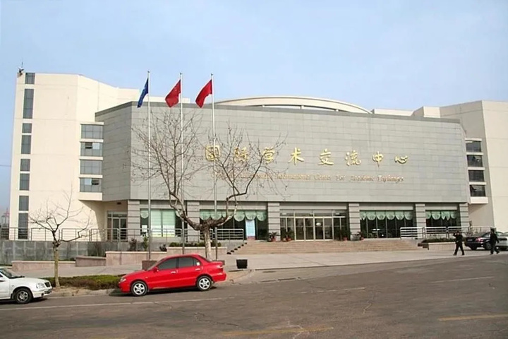 University Academic Exchange Hotel - Qingdao