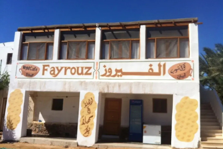 Fayrouz Beach Camp
