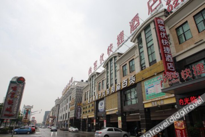 Thank You Express Hotel (Shanghai Songjiang University City Happy Valley) (Currently unavailable)