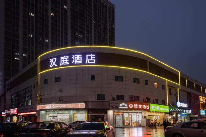 Hanting Hotel Hefei Economic Development Zone Pearl Plaza