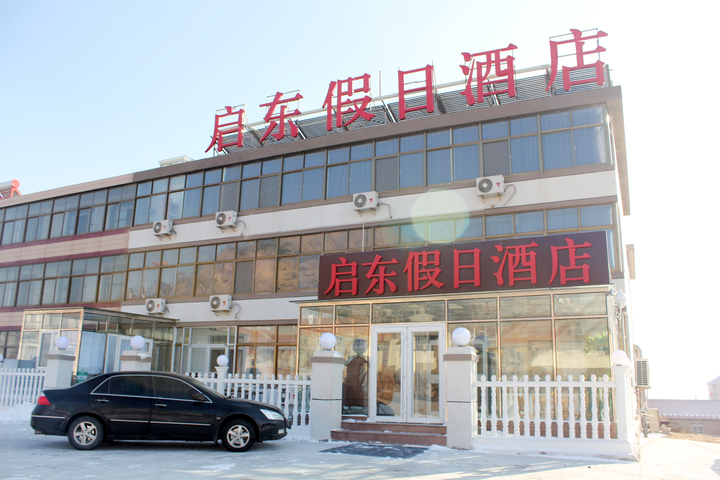 Rongcheng Qidong Holiday Hotel