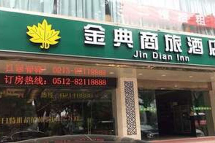 Jin Dian Inn