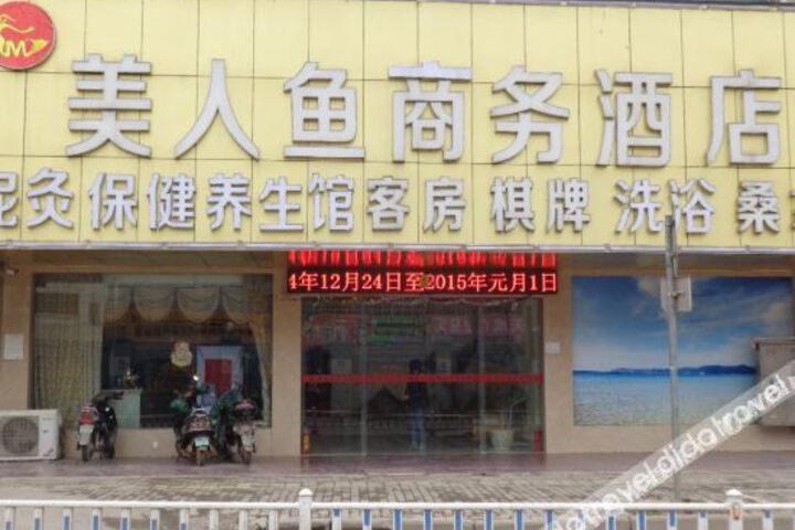 Mermaid Business Hotel
