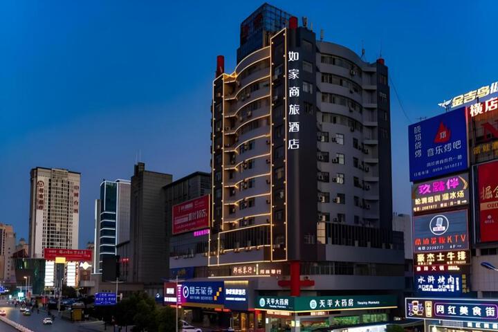 Home Inn Style Huainan Chaoyang Middle Road
