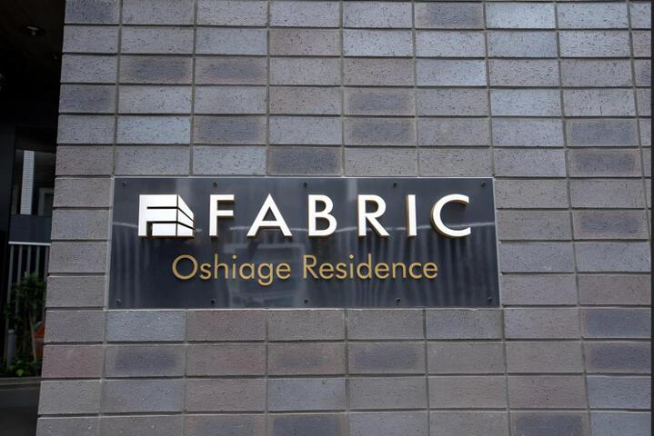 Uhome Fabric Hotel