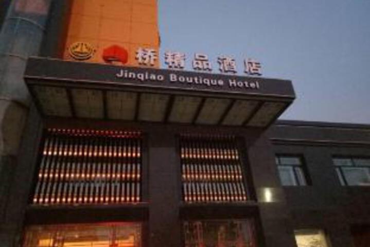 Fujin Jinqiao Hotel