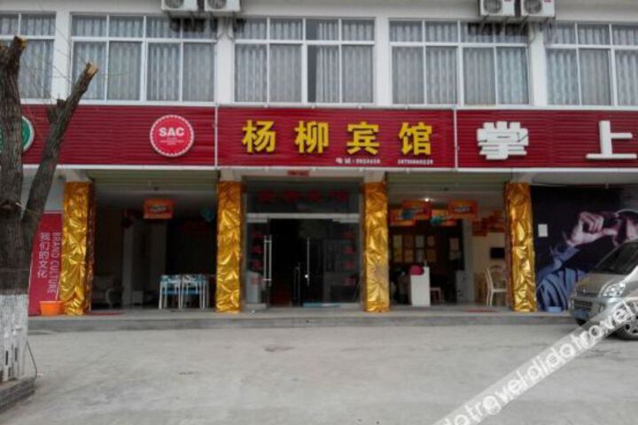 Liuba Yangliu Hotel