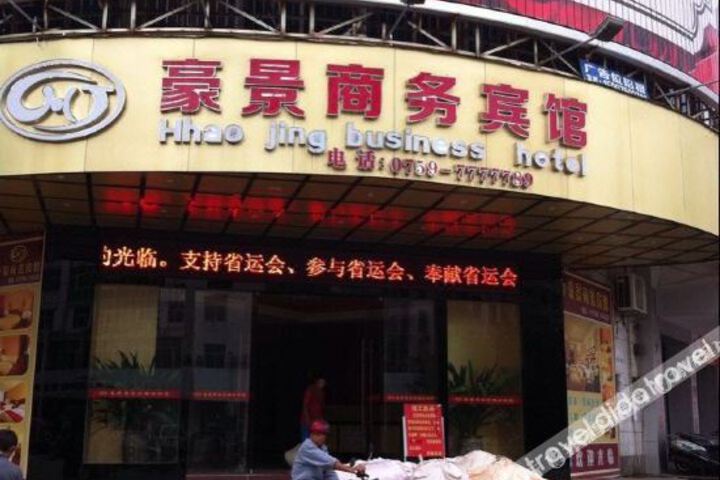 Haojing Business Hotel