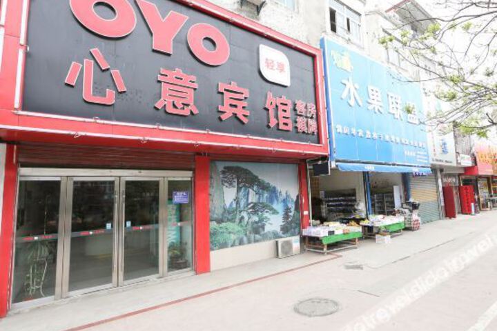 Huainan Xin Hotel