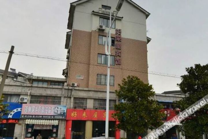 Huzhou Haolaiwu Hotel