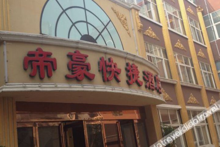 Emgrand express hotel xiangcheng