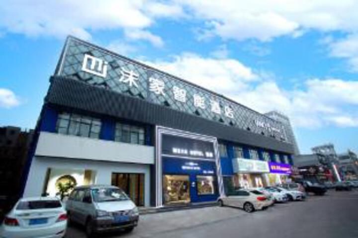Mojia Smart Esports Hotel (Slow City Branch)