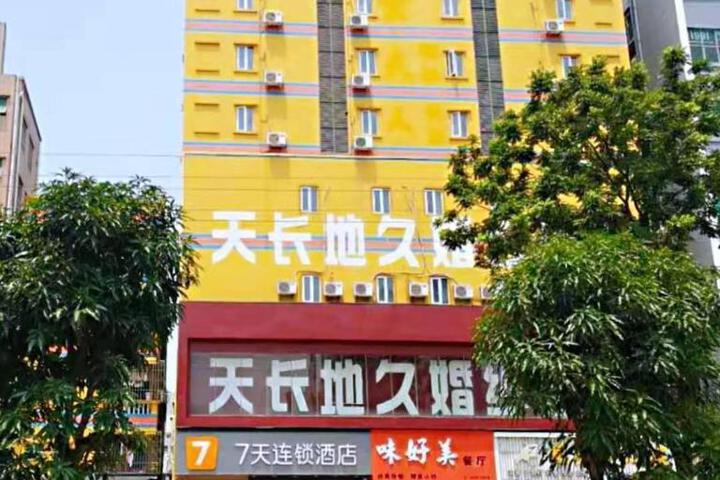 7 Days Inn Shenzhen International Exhibition Center Shajing Metro Station