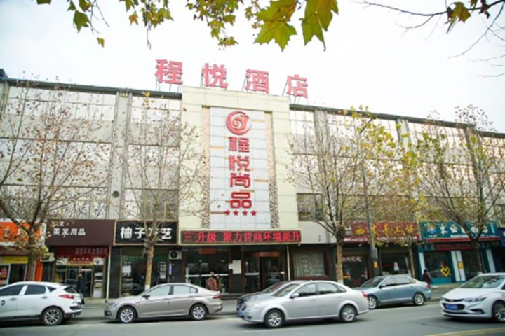 Yue Shangpin Hotel