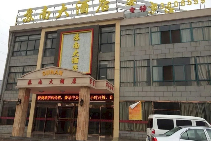 Nanjing Sunan Hotel