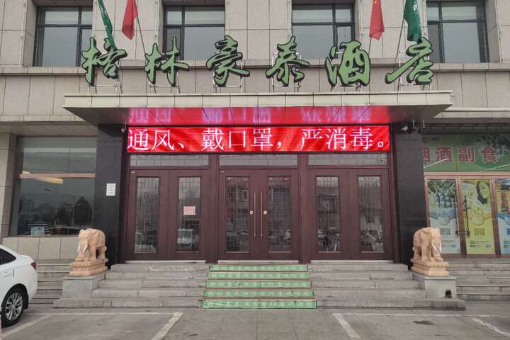 GreenTree Inn (Xiyang Bus Station)