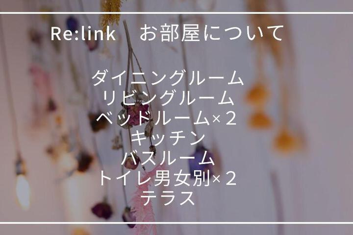 Hotel Re:link