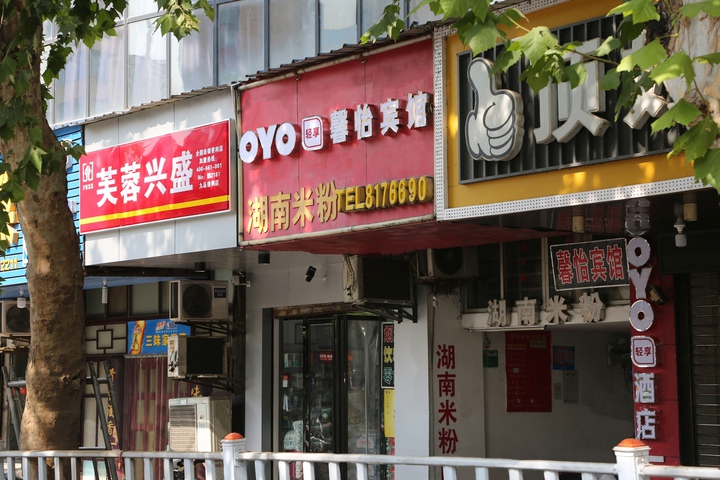 OYO jiujiang xinyi hotel