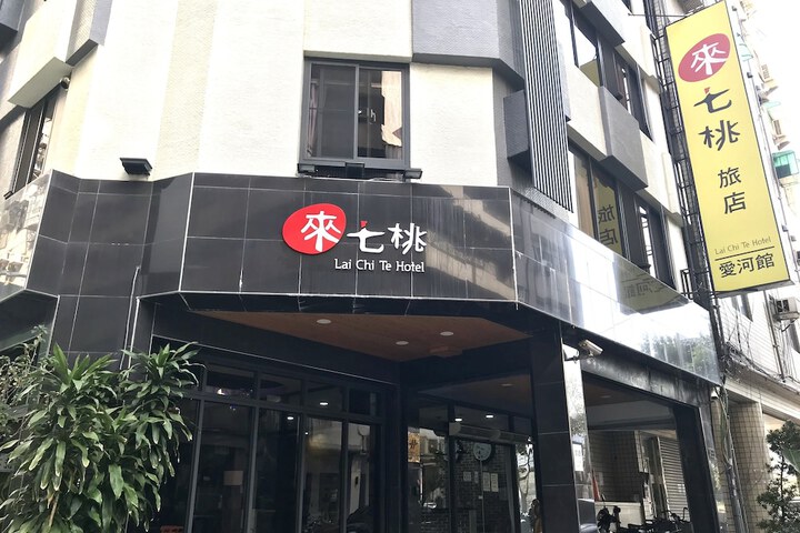 Photo of LaiChiTe Hotel Love River