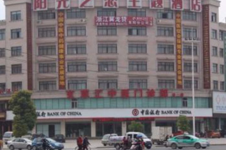 Baiyun Romance Hotel Dongyang