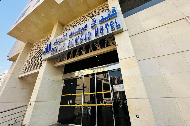 Miaad Al Majd Hotel