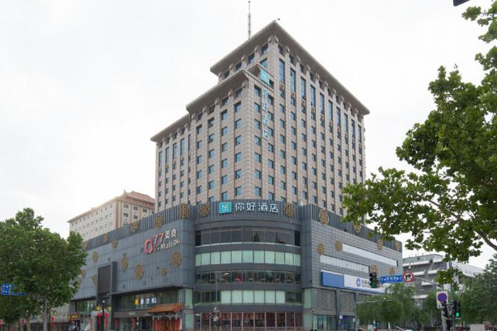Nihao Hotel Jinan Quancheng Road