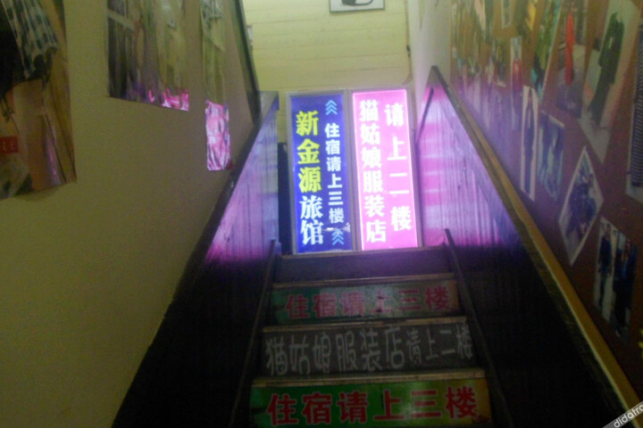 Xinjinyuan Hotel