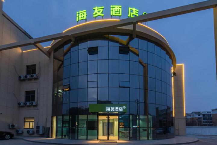 HI Inn Huaian University Town