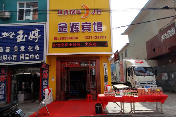 Home JH