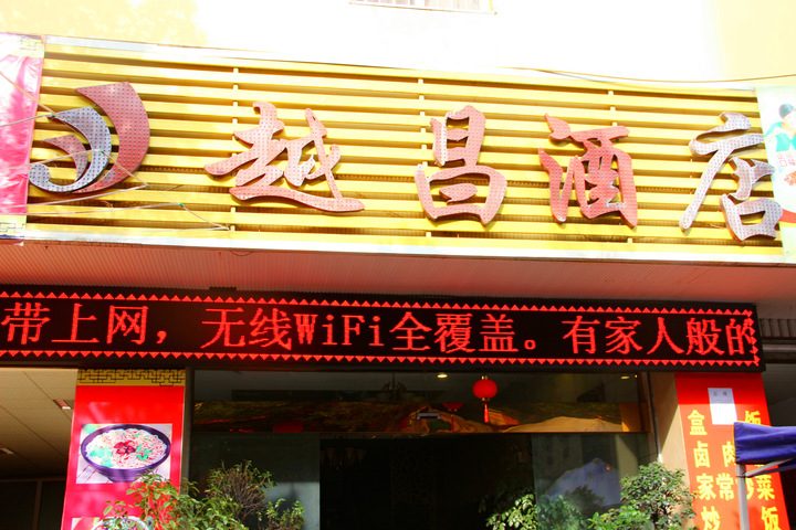 Yuechang Hotel