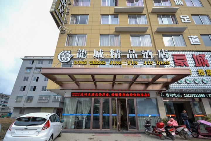 Longquan Longcheng Boutique Hotel