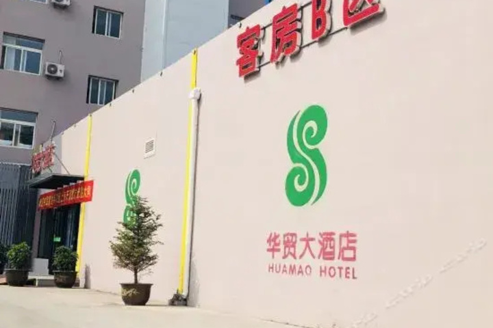 Datong Huamao Hotel