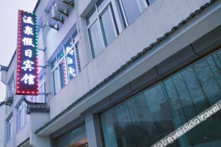 Lijiang Hot Spring Holiday Hotel