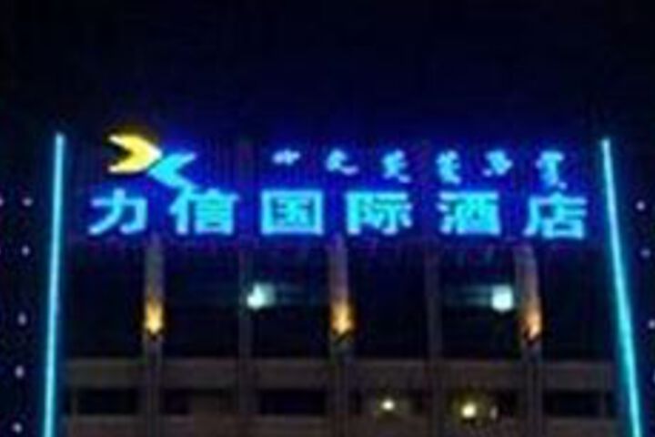 Lixin International Hotel