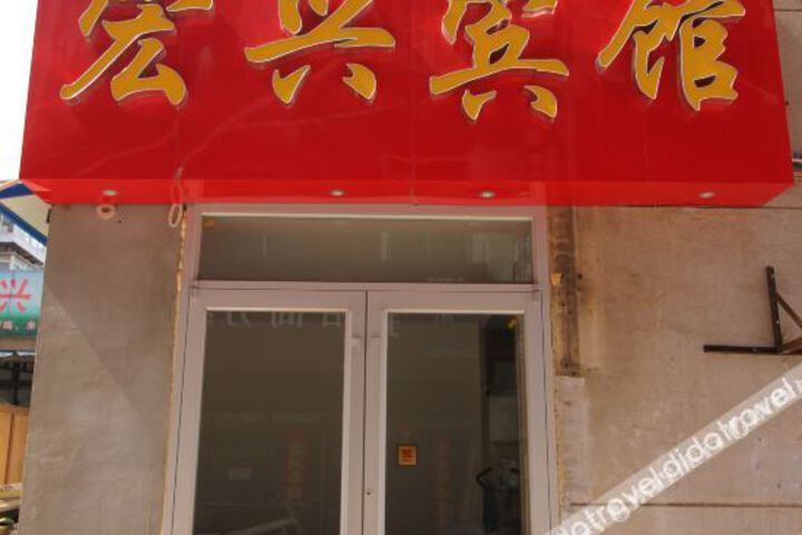 Yantai hongxing hotel