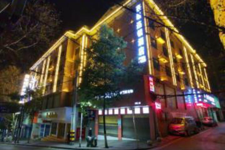 Haotai Chain Hotel (Chengnan Park)