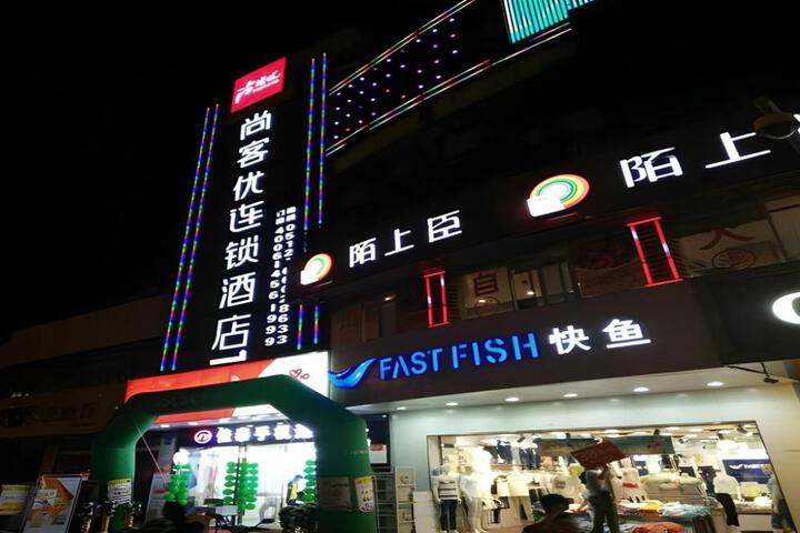 Thank Inn Hotel Jiangsu Suzhou Luzhi Ancient Town Scenic Area
