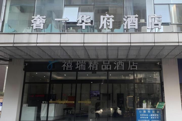 GEM Hotel Chengdu Chunxi Road Taiguli